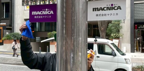 町内会の活動が研究論文のテーマに！？