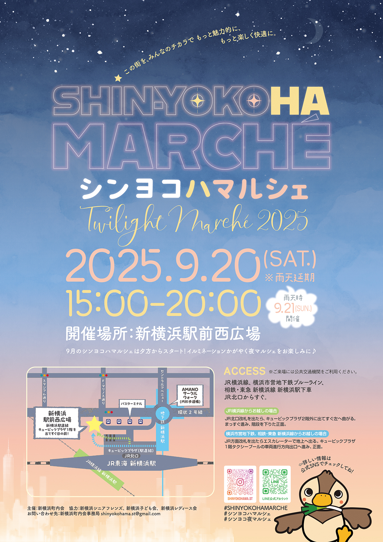 シンヨコハマルシェ開催します！ 9.20(雨天順延9.21)